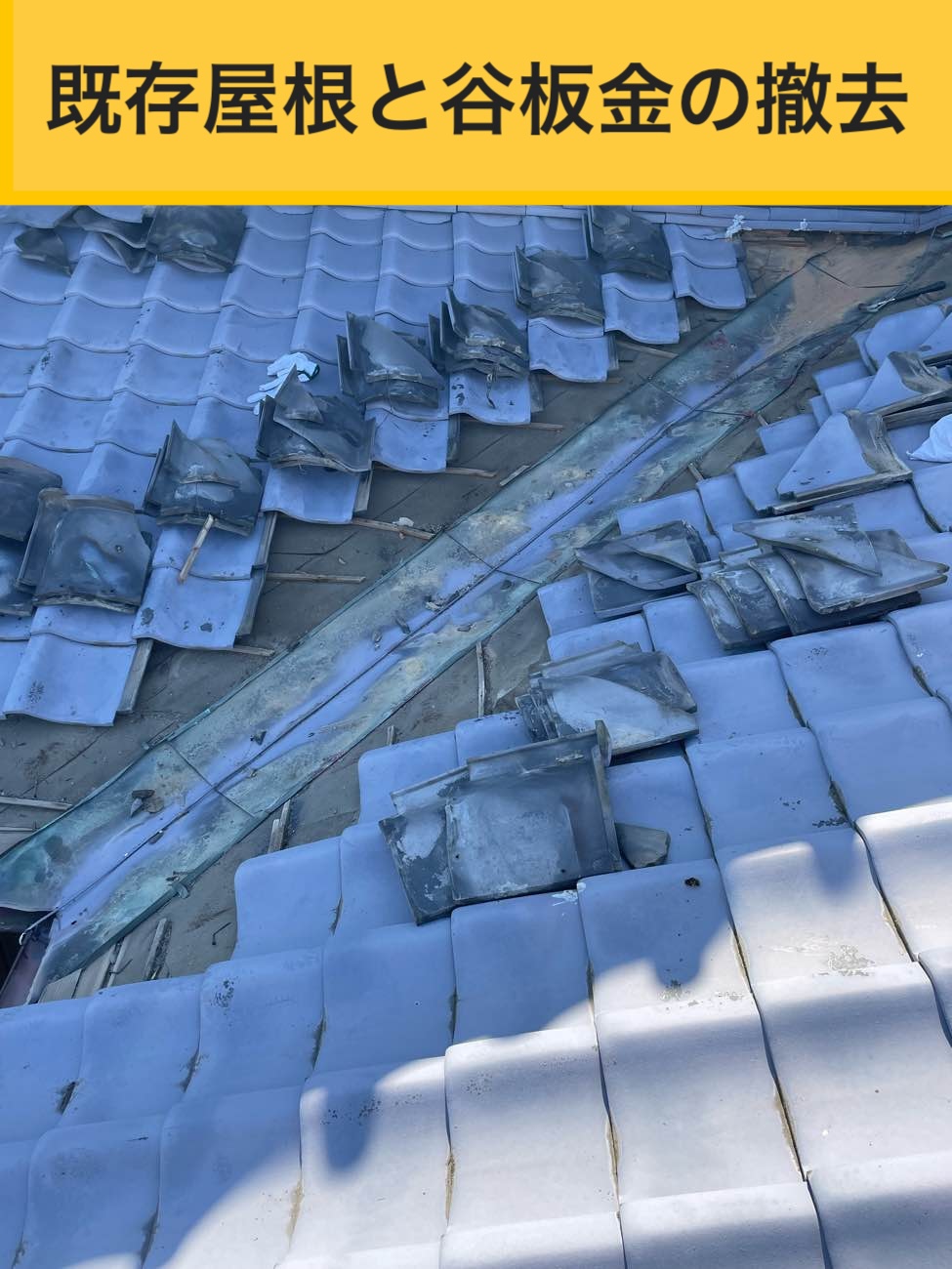 和室からの雨漏り、雨漏り工事金額、福岡