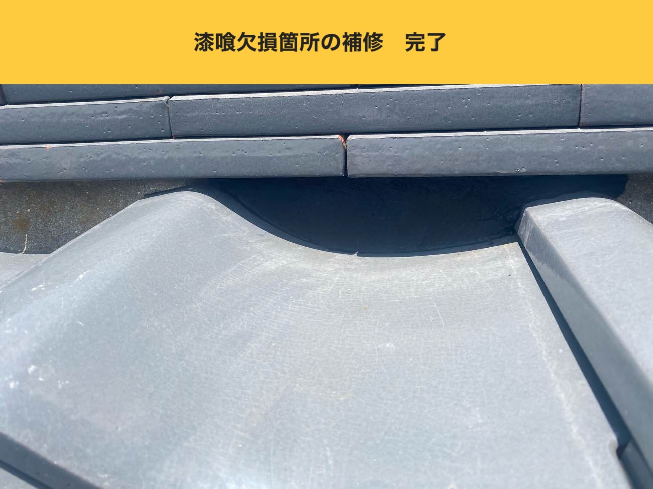 古賀市の雨漏り工事、谷板金交換工事