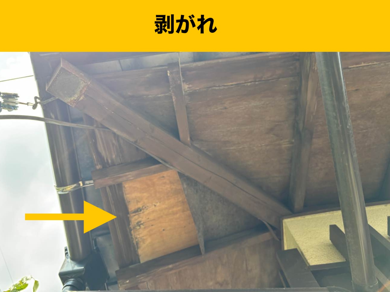 小郡市の葺き替え工事、雨漏り、瓦屋根