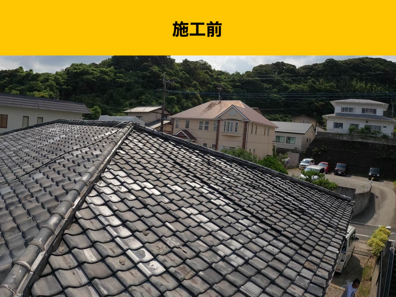 小郡市の葺き替え工事、雨漏り、瓦屋根