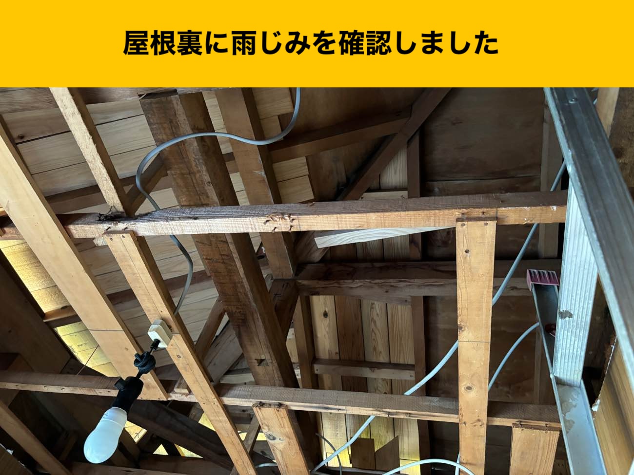 小郡市の葺き替え工事、雨漏り、瓦屋根
