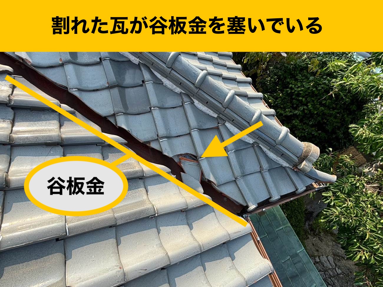 福岡市屋根リフォーム、屋根カバー工法