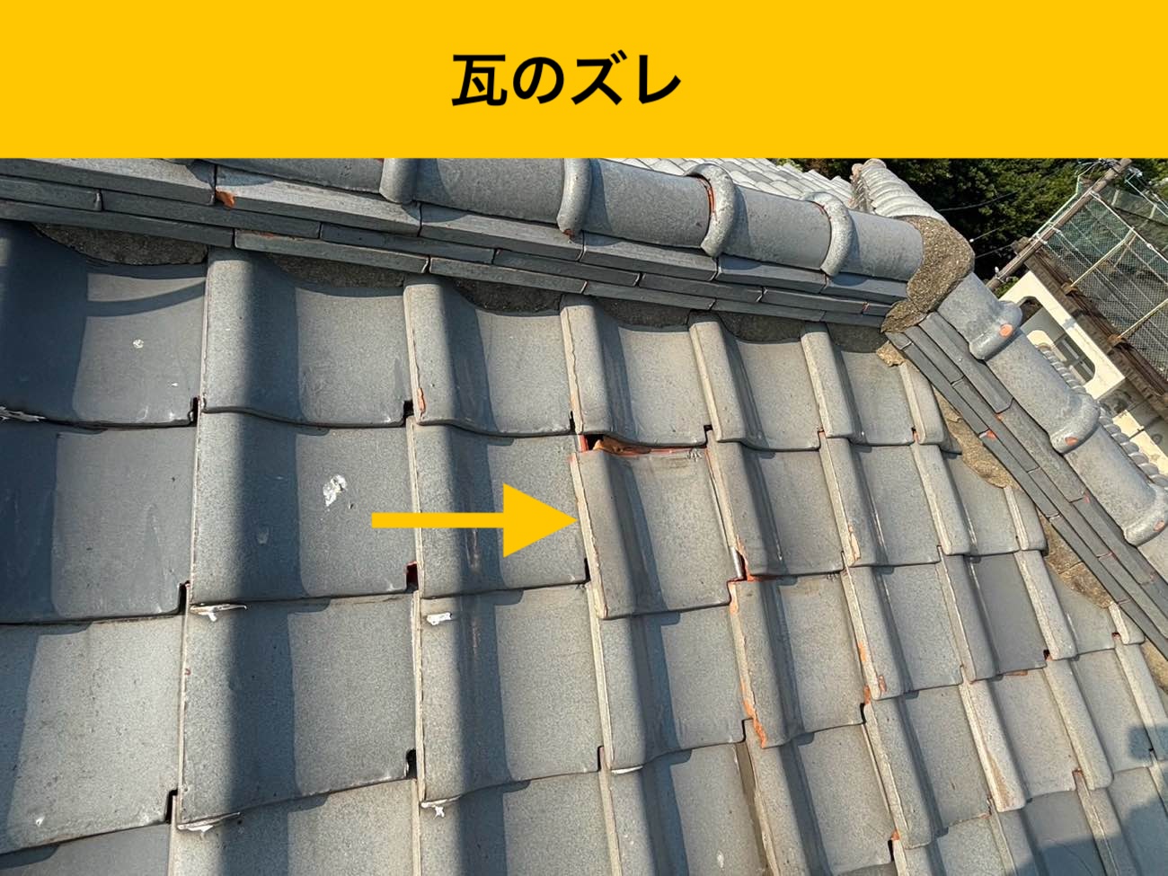 福岡市屋根リフォーム、屋根カバー工法