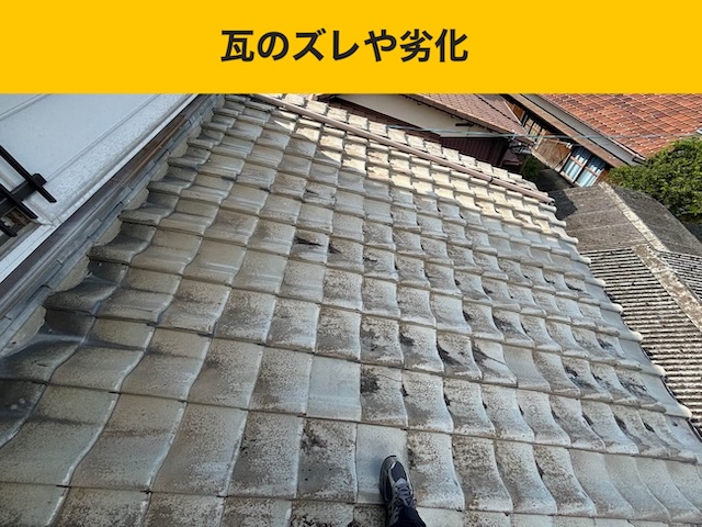 筑紫野市屋根工事・地震屋根被害