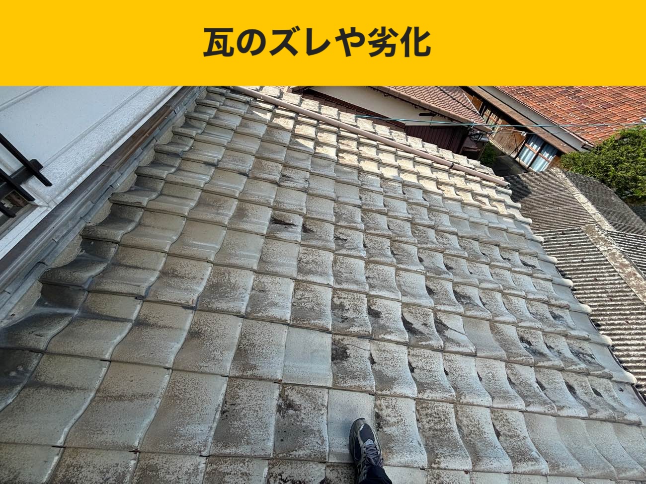 小郡市の屋根工事費用、葺き替え、オークリッジスーパー