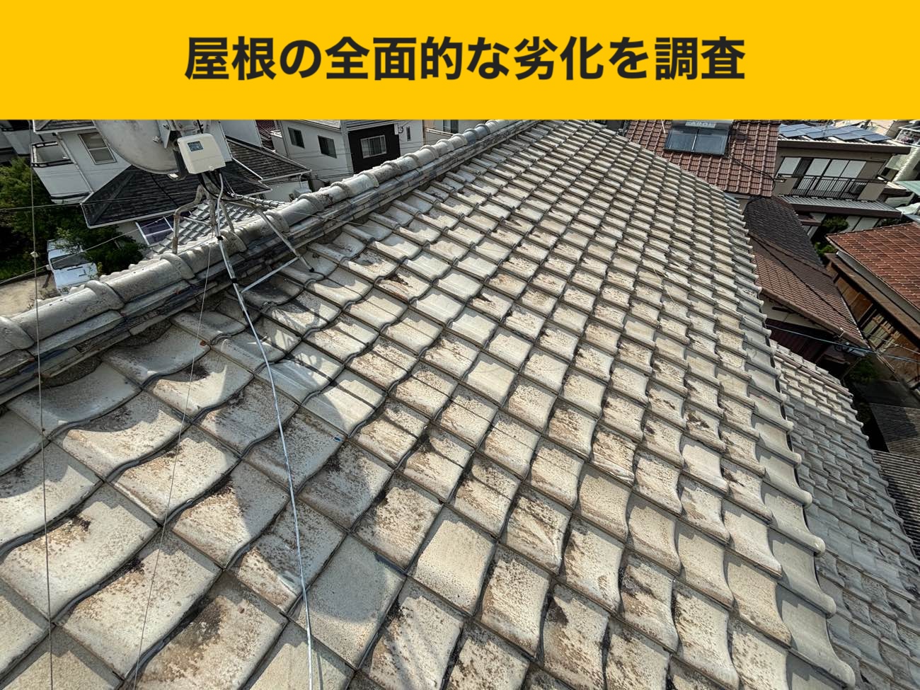 小郡市の屋根工事費用、葺き替え、オークリッジスーパー