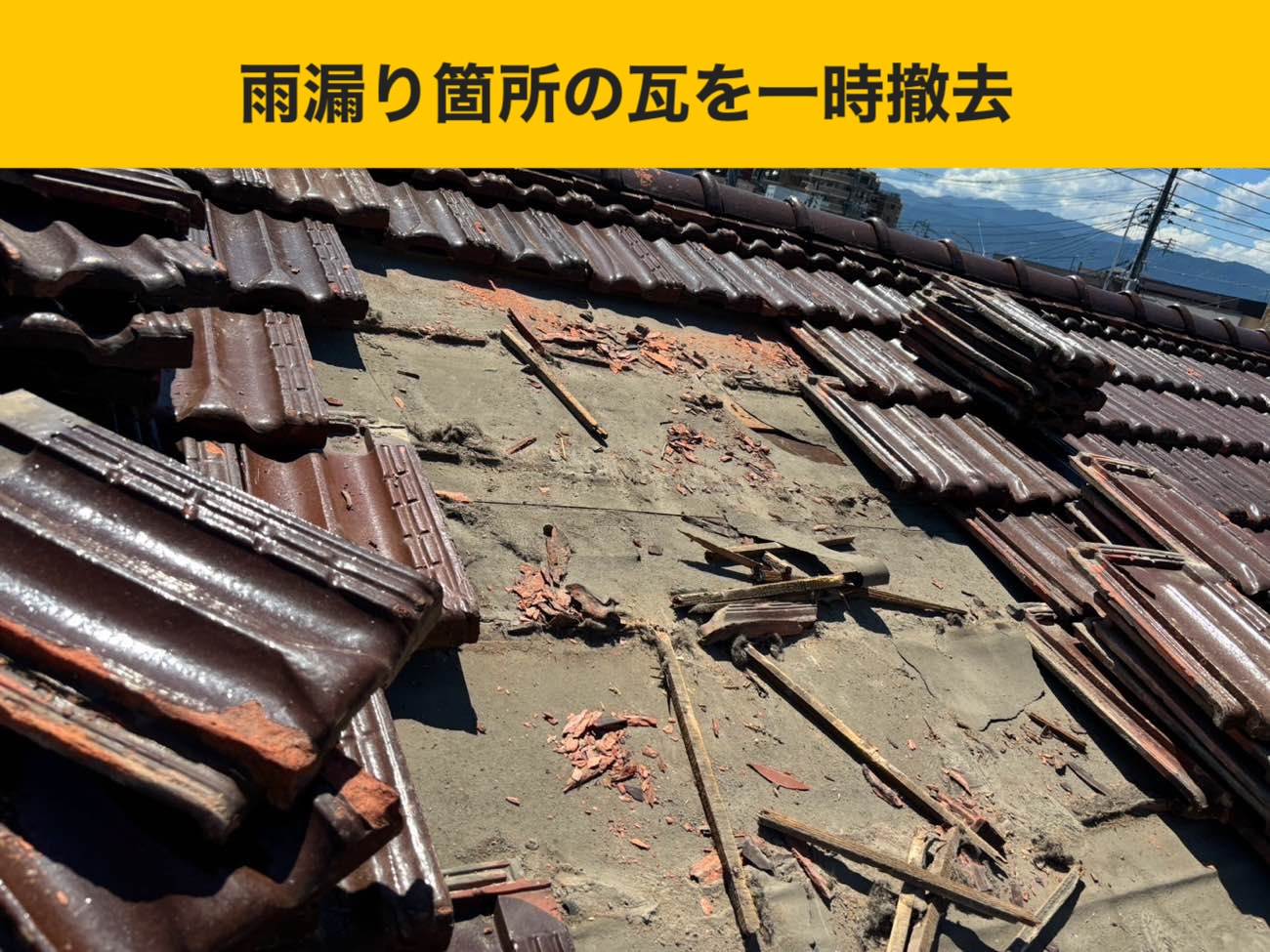 福岡市早良区の雨漏り工事、施工事例