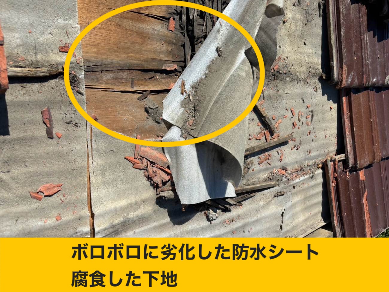 福岡市早良区の雨漏り工事、施工事例