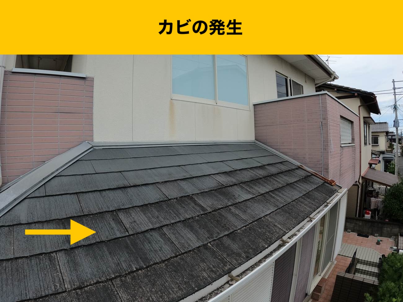 小郡市物件の屋根、カバー工法。スーパーガルテクト使用