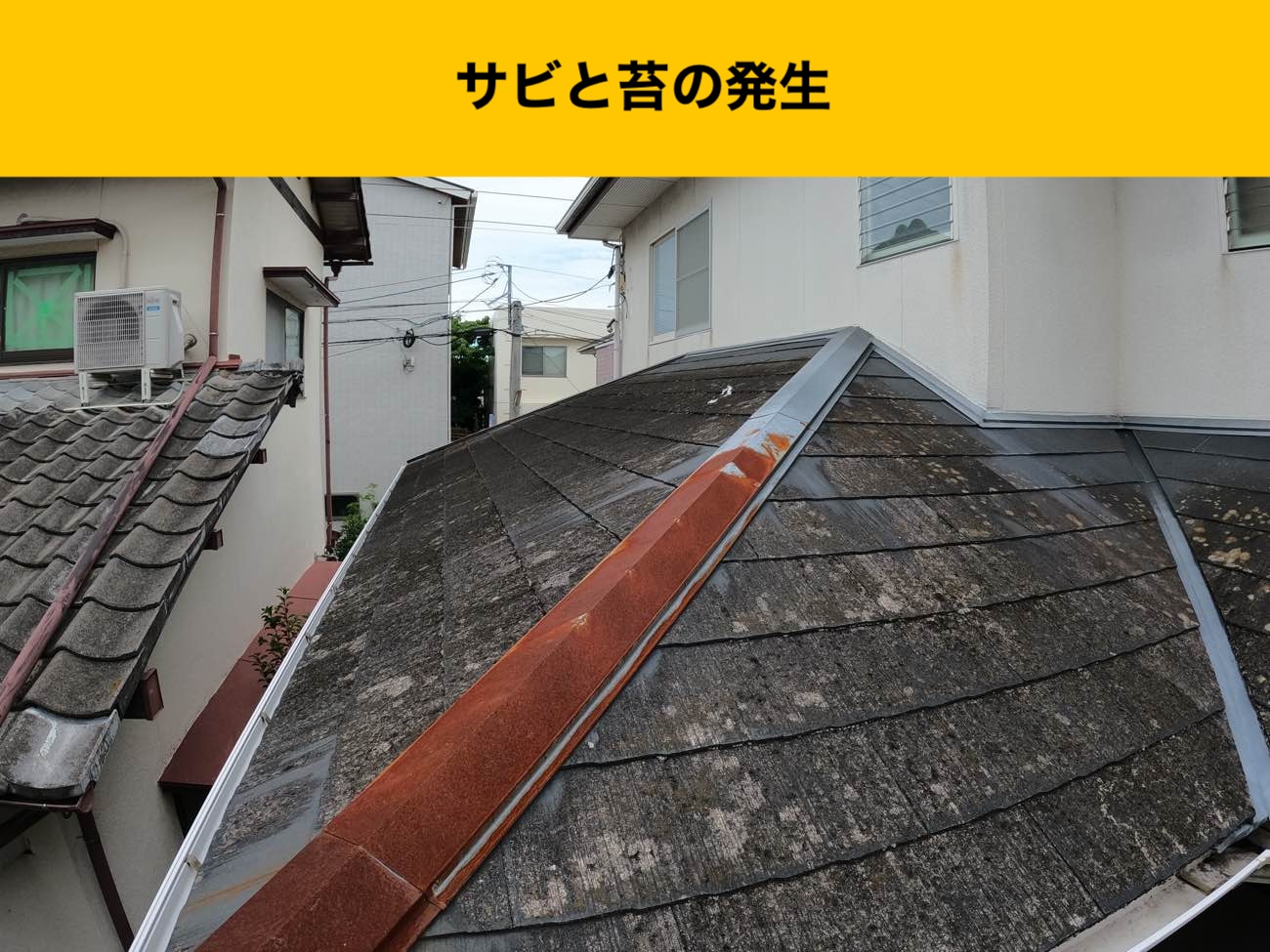小郡市物件の屋根、カバー工法。スーパーガルテクト使用