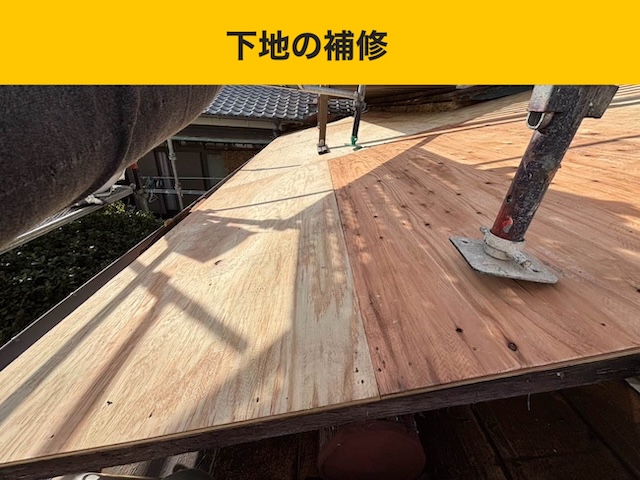 筑紫野市屋根工事・地震屋根被害