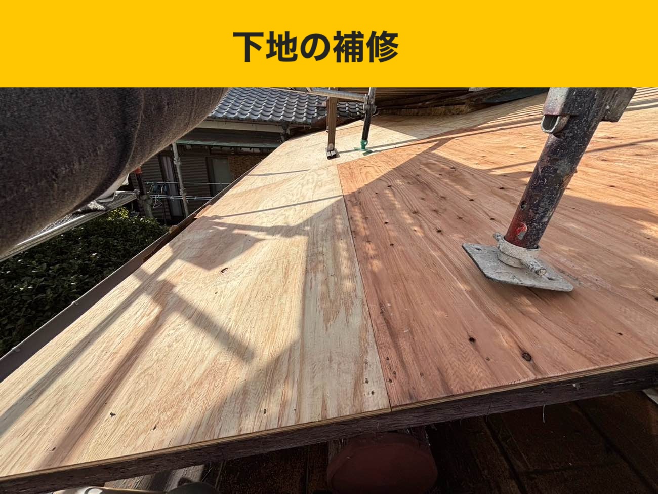 小郡市の屋根工事費用、葺き替え、オークリッジスーパー