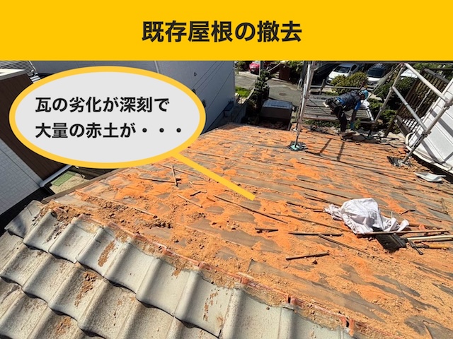 筑紫野市屋根工事・地震屋根被害