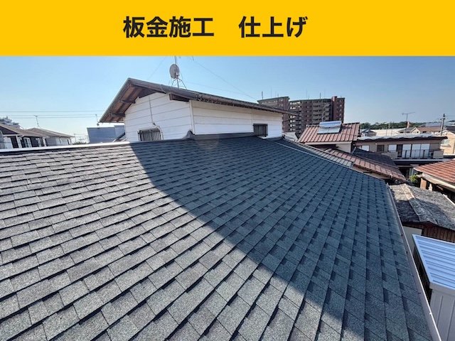 筑紫野市屋根工事・地震屋根被害
