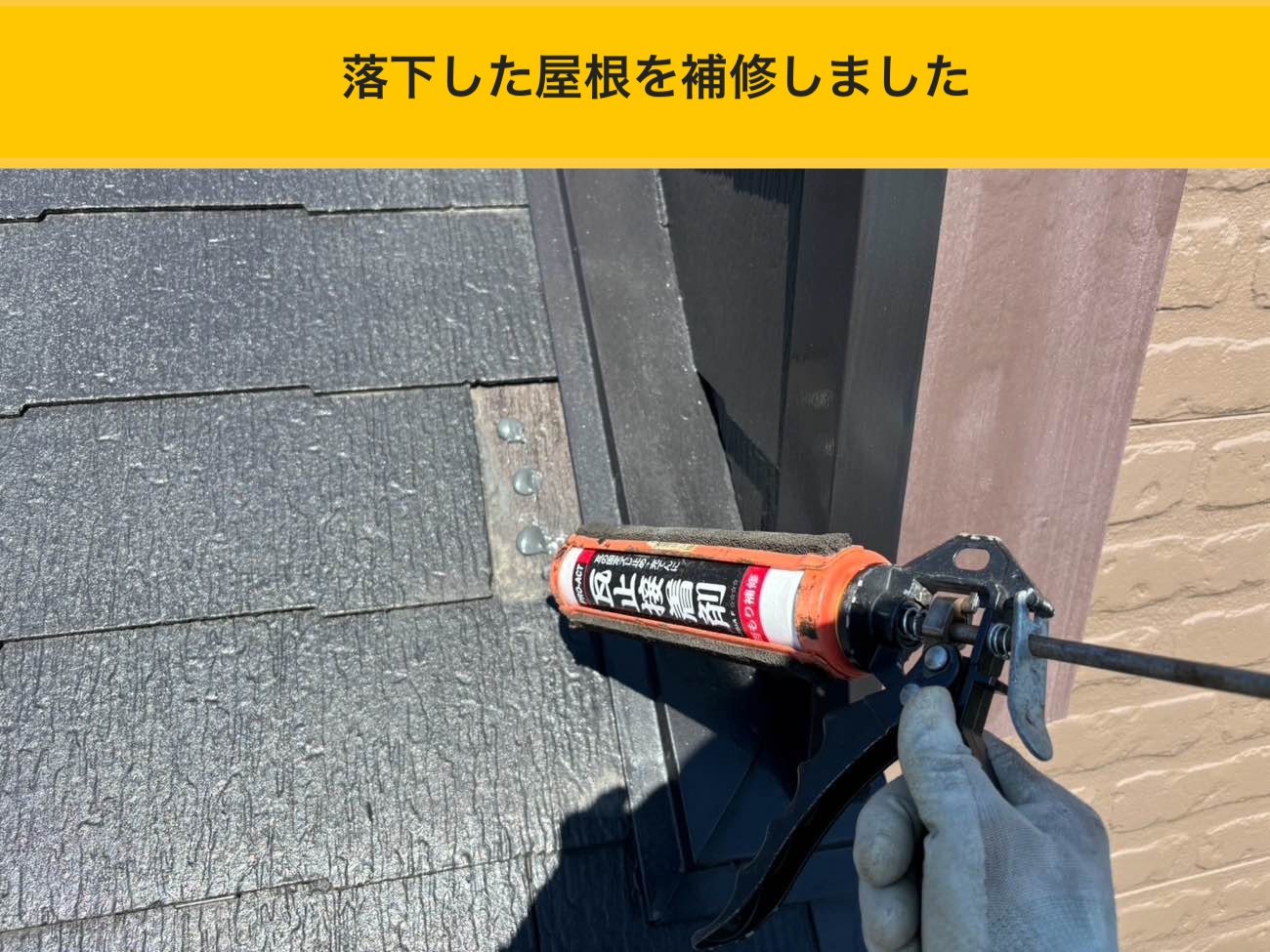 太宰府市の屋根工事、カーポート屋根