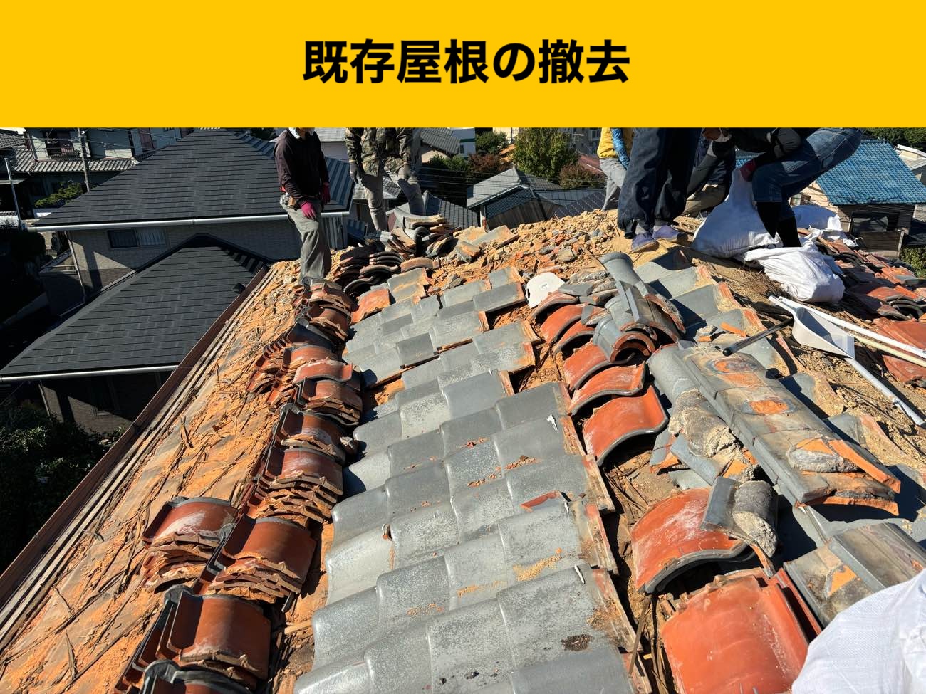 福岡市屋根リフォーム、屋根カバー工法