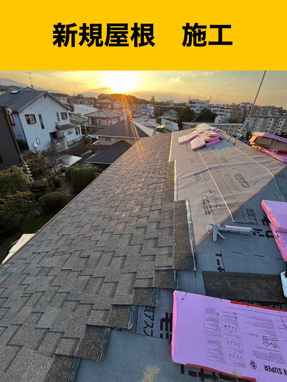 福岡市屋根リフォーム、屋根カバー工法