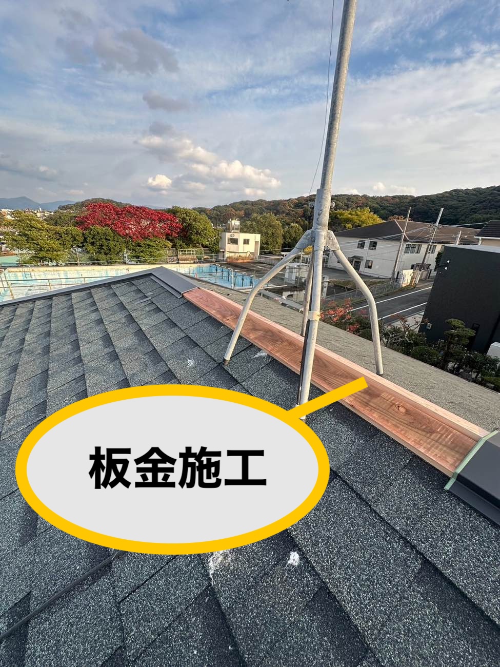 福岡市屋根リフォーム、屋根カバー工法