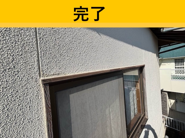 補修完了した窓枠