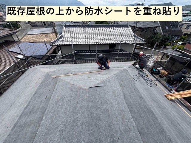 防水シート施工