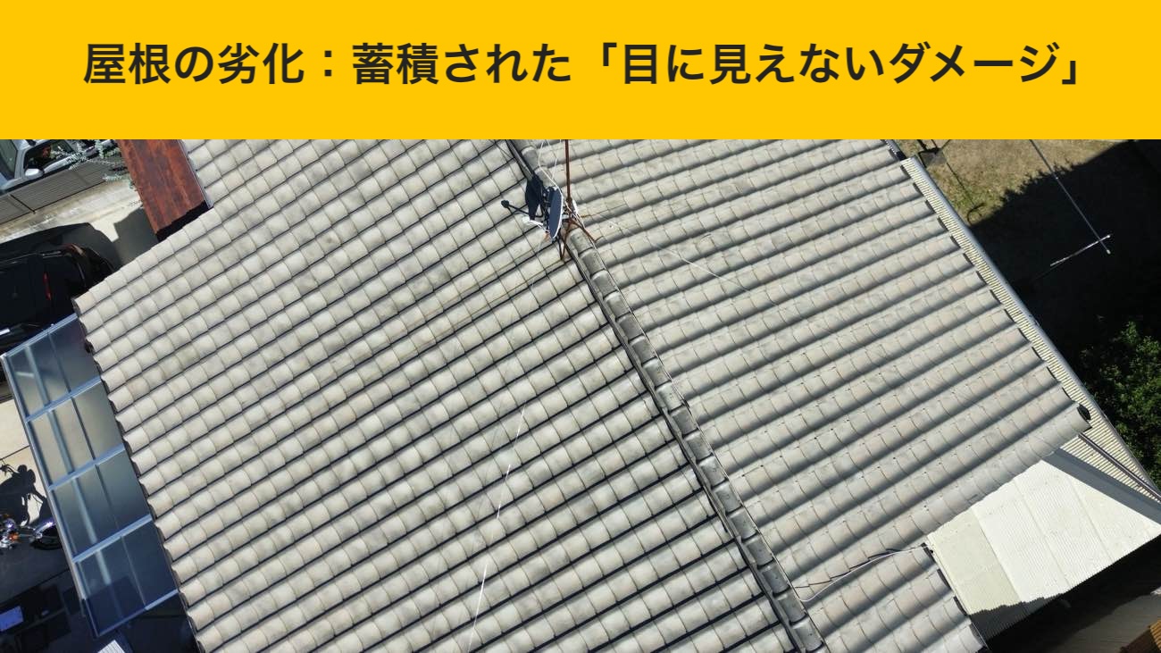 筑紫野市屋根の調査、助成金