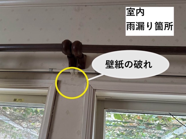 バルコニーからの雨漏りを調査