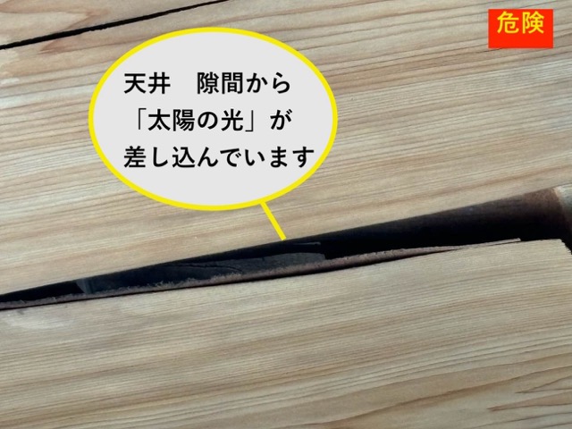 太宰府市物件　雨漏り調査