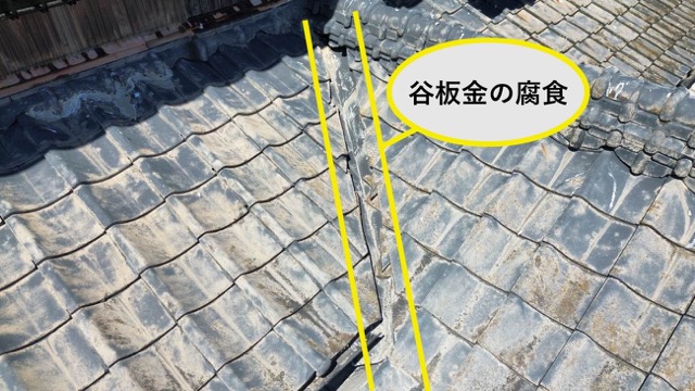太宰府市の雨漏り調査、谷板金の劣化