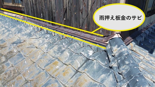 太宰府市の雨漏り調査　雨押え板金のさび