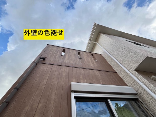 外壁調査、外壁の色あせ