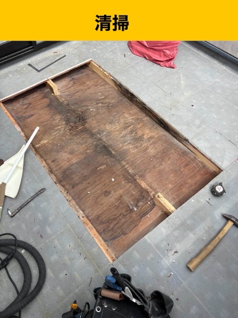 太宰府市の雨漏り工事、撤去後の清掃