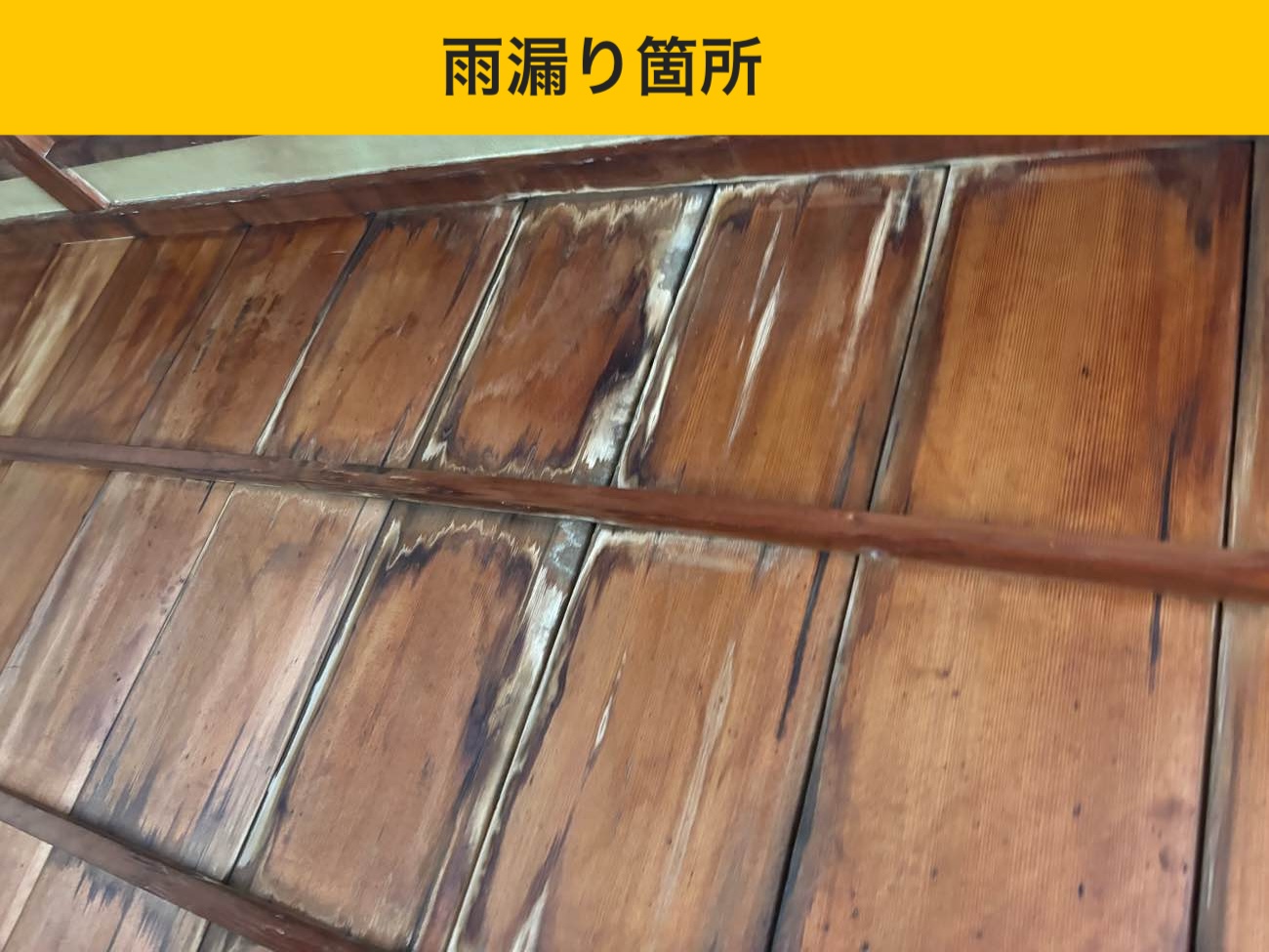 筑紫野市の雨漏り調査、瓦屋根住宅