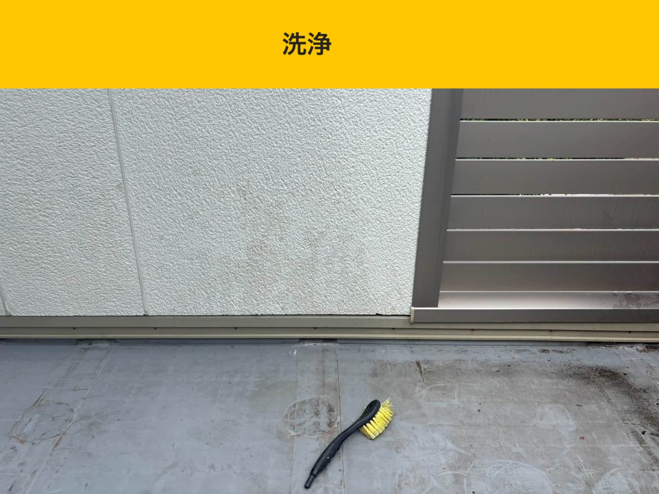 筑紫野市のベランダ雨漏り工事、雨漏り修理