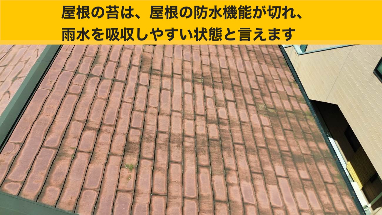 太宰府市の雨漏り工事、部分工