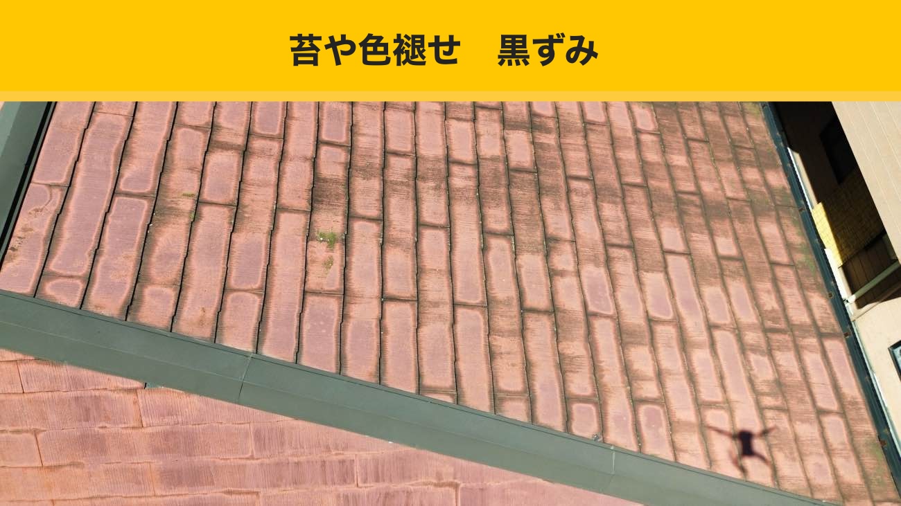太宰府市の雨漏り工事、部分工
