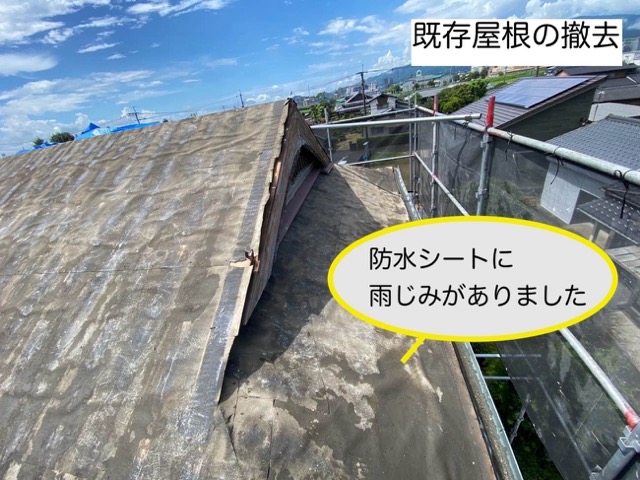 葺き替え工事、防水シートに雨じみ