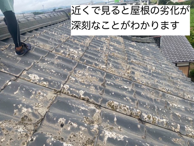 葺き替え工事、屋根の深刻な劣化