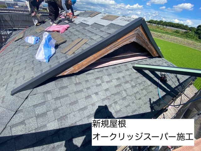 太宰府市の葺き替え工事、オークリッジスーパー