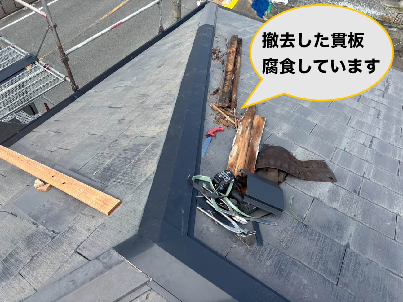 筑紫野市で行った雨漏り工事、腐食した貫板