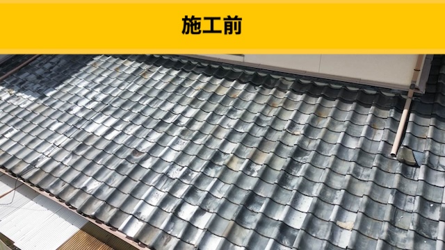 筑紫野市の屋根工事、葺き替え工事、オークリッジスーパー