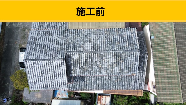 筑紫野市の屋根工事、葺き替え工事、オークリッジスーパー