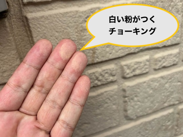 筑紫野市の外壁調査、チョーキング