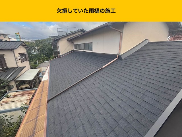 筑紫野市の屋根工事、葺き替え工事、オークリッジスーパー