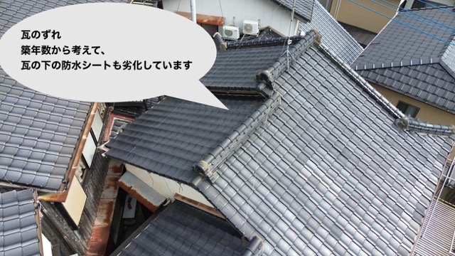 小郡市の瓦屋根で発生した雨漏り