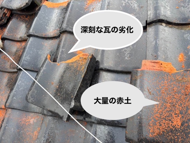 小郡市の瓦屋根、深刻な劣化