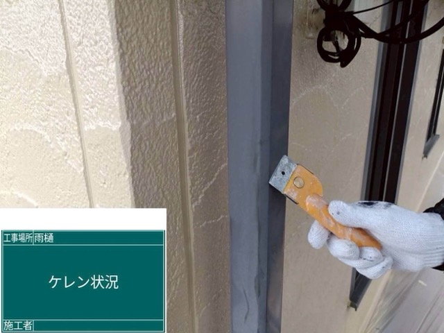 外壁塗装、筑紫野市、ケレン