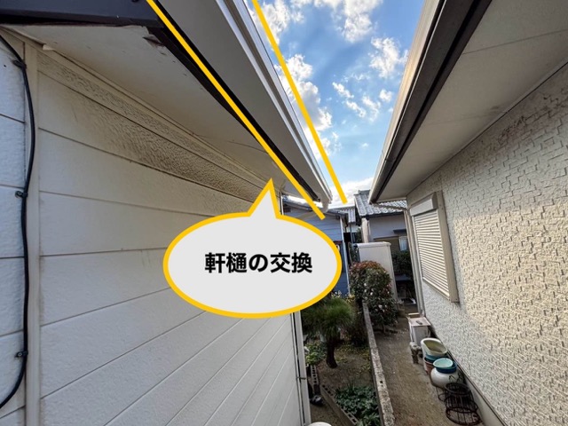 太宰府市の雨樋交換工事レポート