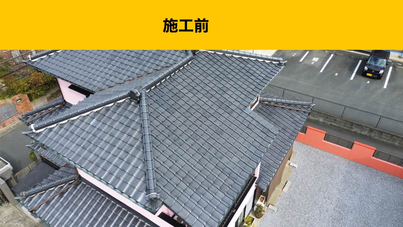 太宰府市の屋根工事、瓦屋根、葺き替え