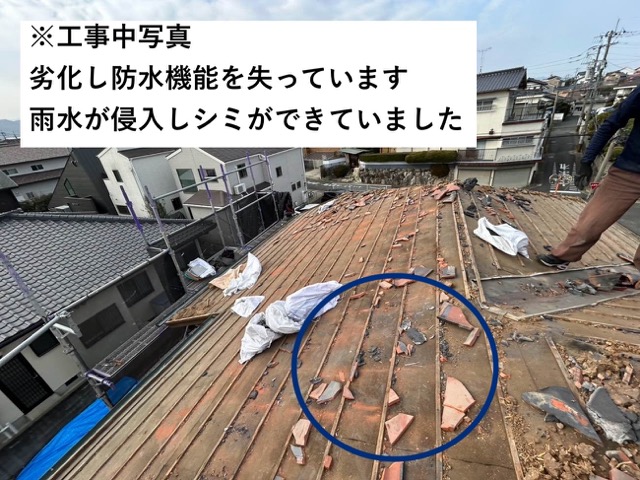 防水シートの劣化