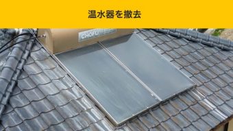 温水器
